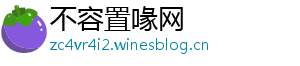 不容置喙网